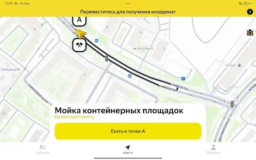 Скриншот 7 — Яндекс Вектор