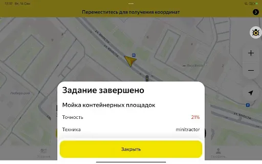 Скриншот 8 — Яндекс Вектор