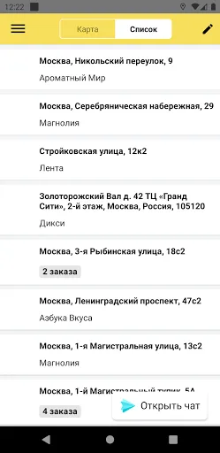 Скриншот 2 — Яндекс.Курьер