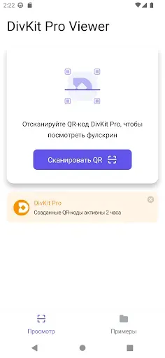 Скриншот 1 — DivKit Pro