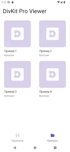Скриншот 2 — DivKit Pro