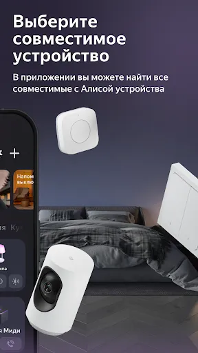 Скриншот 2 — Дом с Алисой