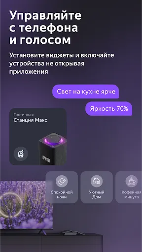 Скриншот 5 — Дом с Алисой
