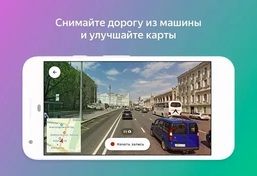 Скриншот 1 — Народная карта