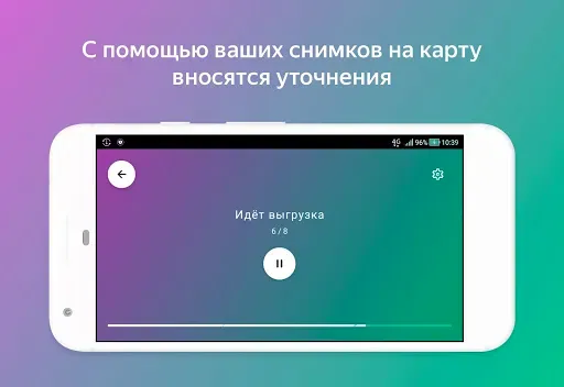 Скриншот 3 — Народная карта