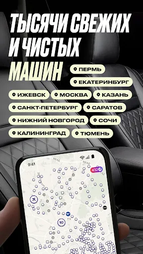 Скриншот 1 — Яндекс Драйв: Каршеринг