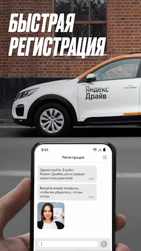 Скриншот 3 — Яндекс Драйв: Каршеринг