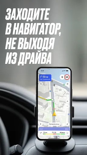 Скриншот 5 — Яндекс Драйв: Каршеринг