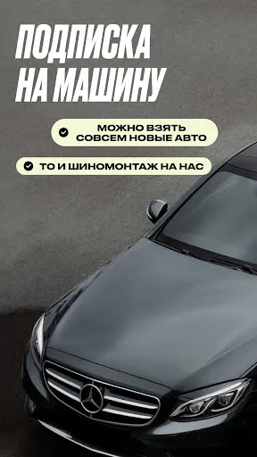 Скриншот 7 — Яндекс Драйв: Каршеринг