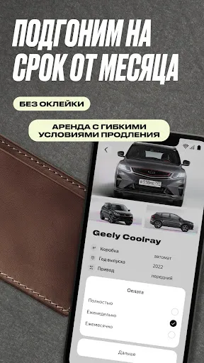Скриншот 8 — Яндекс Драйв: Каршеринг