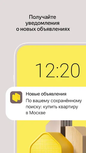 Скриншот 7 — Яндекс Недвижимость. Квартиры