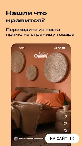 Скриншот 4 — Яндекс Ритм: находите идеи
