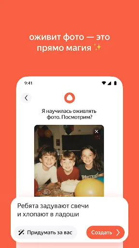 Скриншот 3 — Яндекс — с Алисой (бета)