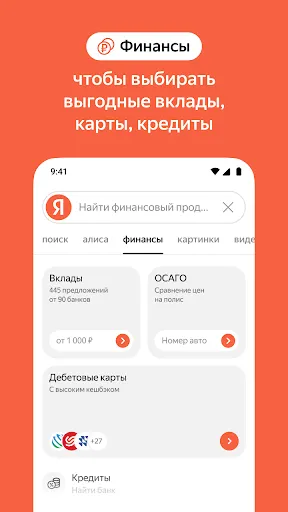 Скриншот 4 — Яндекс — с Алисой (бета)