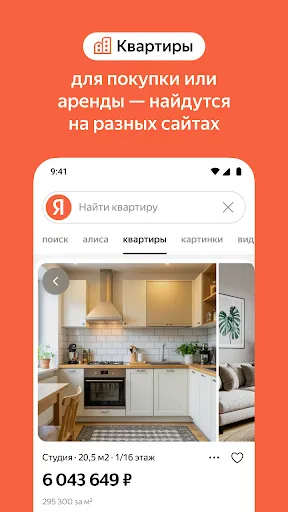 Скриншот 5 — Яндекс — с Алисой (бета)