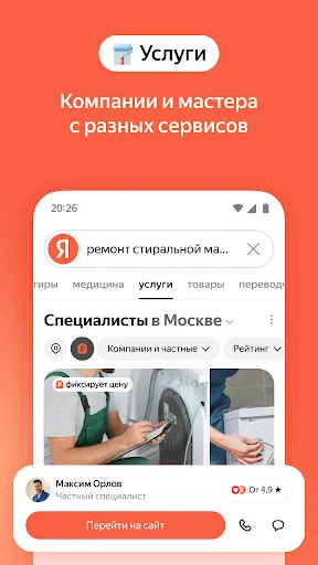 Скриншот 3 — Яндекс — с Алисой AI