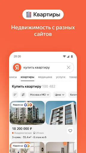 Скриншот 5 — Яндекс — с Алисой AI