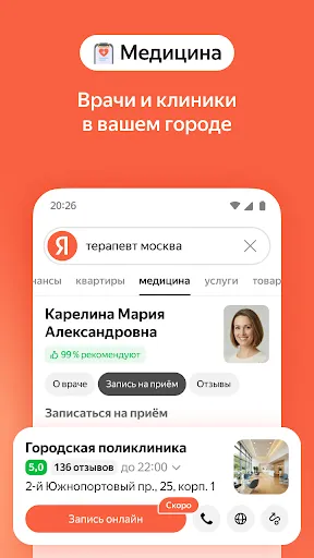 Скриншот 7 — Яндекс — с Алисой AI