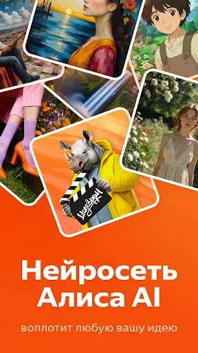 Скриншот 1 — Шедеврум