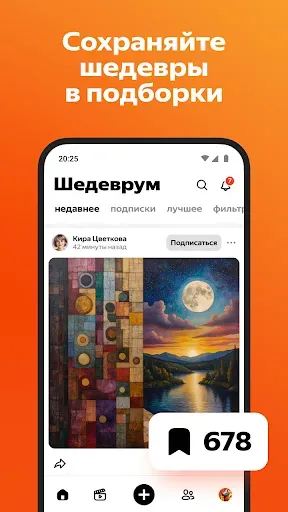 Скриншот 7 — Шедеврум
