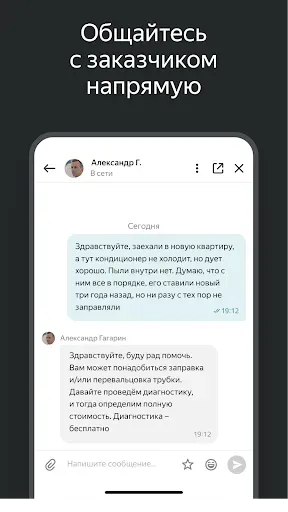 Скриншот 3 — Яндекс Исполнители: заказы