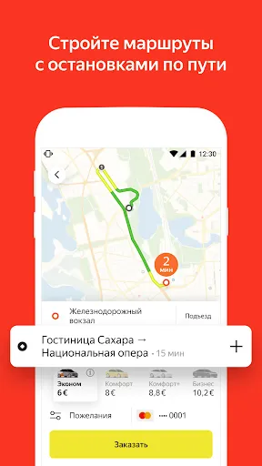 Скриншот 3 — Yango — больше, чем такси