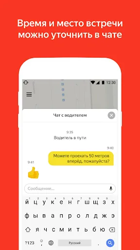 Скриншот 5 — Yango — больше, чем такси