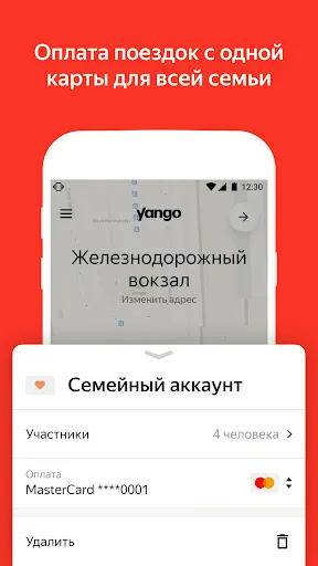 Скриншот 7 — Yango — больше, чем такси