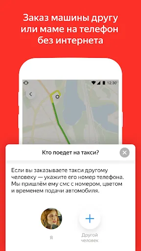 Скриншот 8 — Yango — больше, чем такси