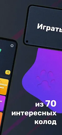Скриншот 3 — Шарады: Игра Крокодил и Кто я