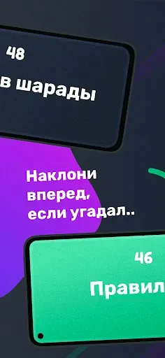 Скриншот 4 — Шарады: Игра Крокодил и Кто я