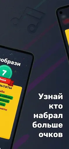 Скриншот 7 — Шарады: Игра Крокодил и Кто я