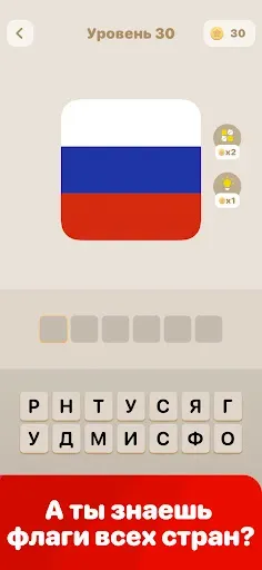 Скриншот 1 — Флаг Квест: Игра Угадай Флаги