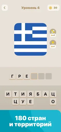 Скриншот 2 — Флаг Квест: Игра Угадай Флаги
