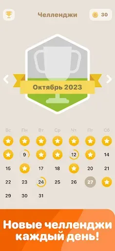Скриншот 3 — Флаг Квест: Игра Угадай Флаги