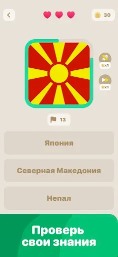Скриншот 4 — Флаг Квест: Игра Угадай Флаги