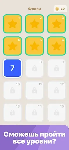 Скриншот 6 — Флаг Квест: Игра Угадай Флаги