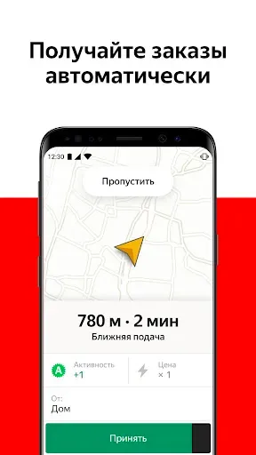 Скриншот 2 — Yango Pro (Taximeter)