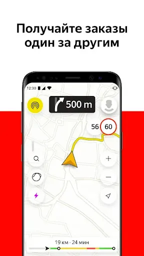 Скриншот 3 — Yango Pro (Taximeter)