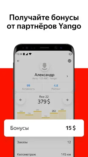 Скриншот 4 — Yango Pro (Taximeter)