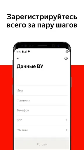 Скриншот 5 — Yango Pro (Taximeter)