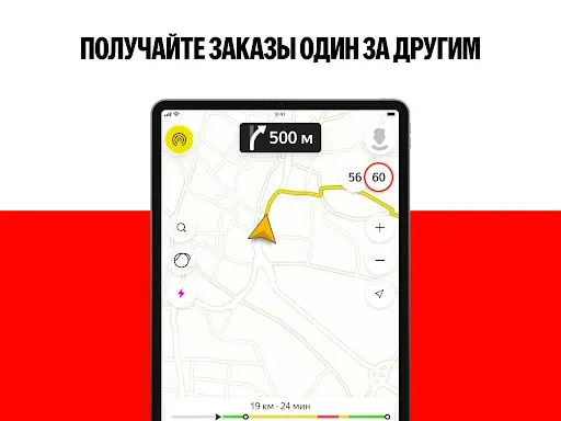 Скриншот 8 — Yango Pro (Taximeter)