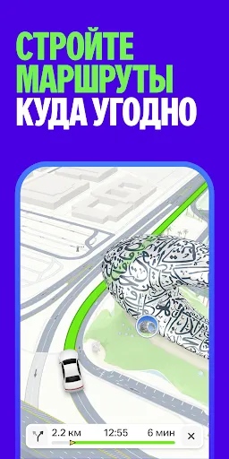 Скриншот 1 — Yango Maps: карты и навигатор