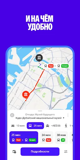 Скриншот 2 — Yango Maps: карты и навигатор