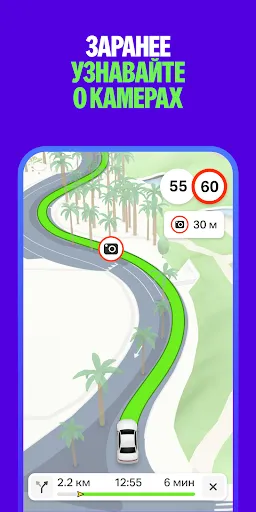 Скриншот 3 — Yango Maps: карты и навигатор