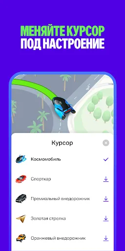 Скриншот 6 — Yango Maps: карты и навигатор