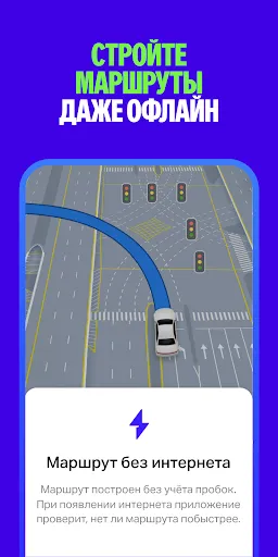 Скриншот 7 — Yango Maps: карты и навигатор