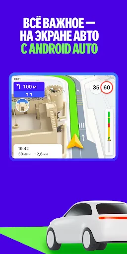 Скриншот 8 — Yango Maps: карты и навигатор