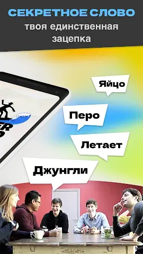 Скриншот 3 — Undercover: Игра для вечеринки