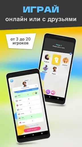 Скриншот 4 — Undercover: Игра для вечеринки